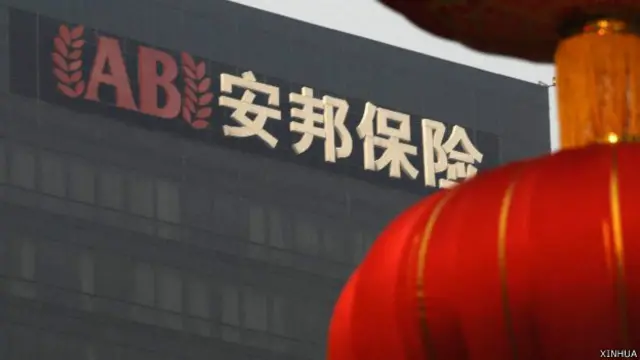 安邦保险成立于2004年9月,前身为安邦财险。