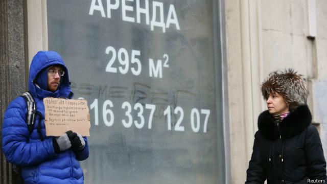 Реальные доходы россиян, по данным Росстата, в январе снизились на 0,8%