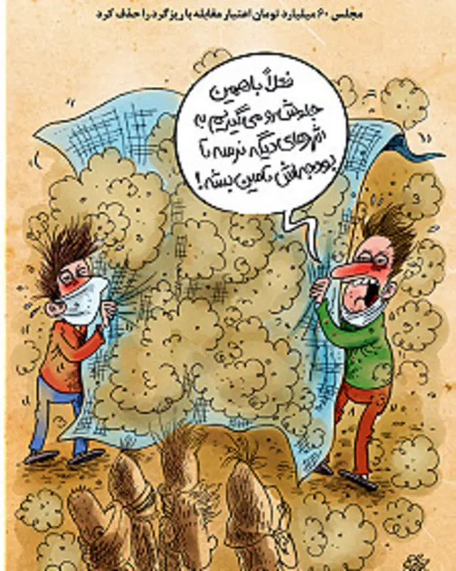 کارتون نازنین جمشیدی، شهروند