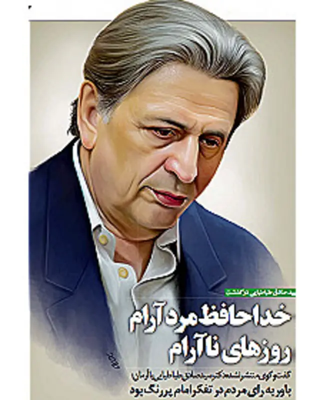 تیتر و طرح محمد طحانی، آرمان