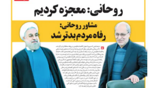 تیتر و عکس های صفحه اول جوان