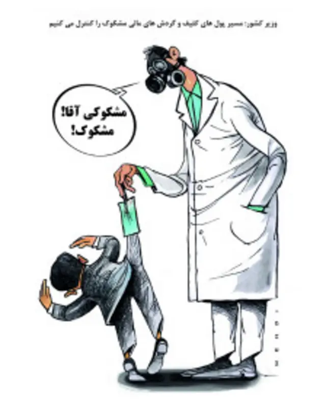 کارتون مهدی عزیزی، شهروند