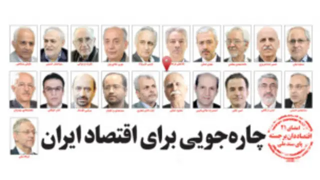 تیتر و عکس های صفحه اول تعادل