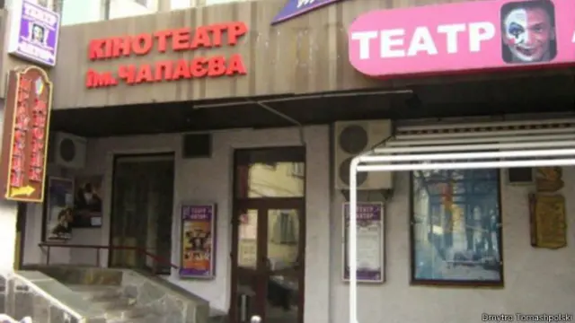 кінотеатр Чапаєва