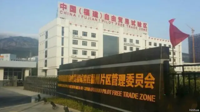 福建自貿區福州片區