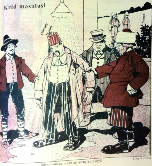 Карикатура