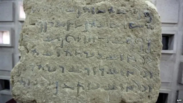 د بغداد مویم کې د موجوده تاریخي اثارو ټولګه کې هغه لرغونتوکي هم شته، چې د بین النهرین د اوه زره کلن تاریخ ښکارندوی دي.