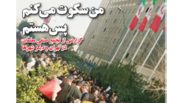 تیتر و عکس صفحه اول قانون