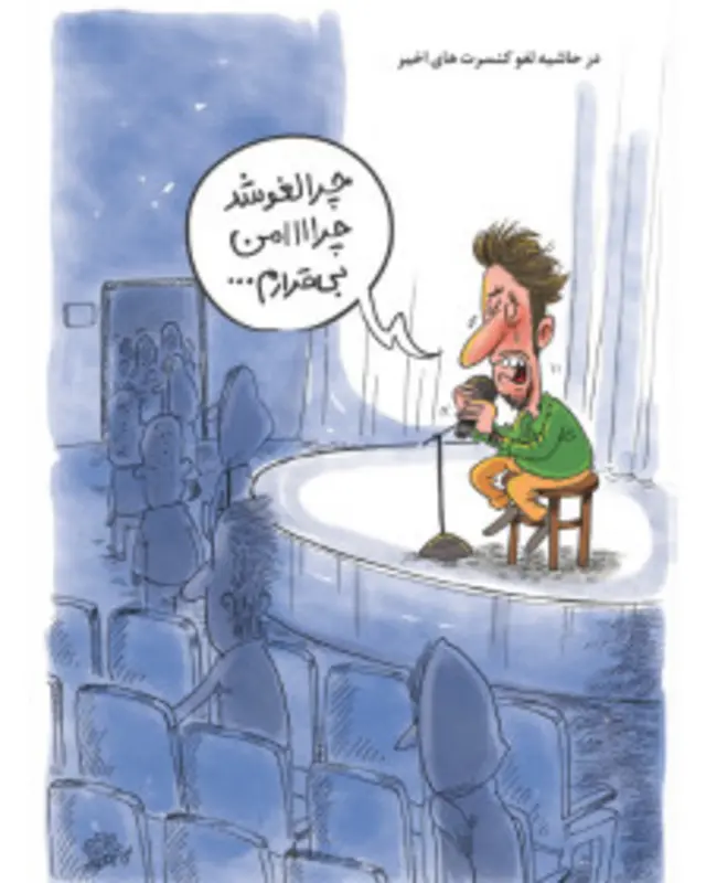 کارتون نازنین جمشیدی، شهروند