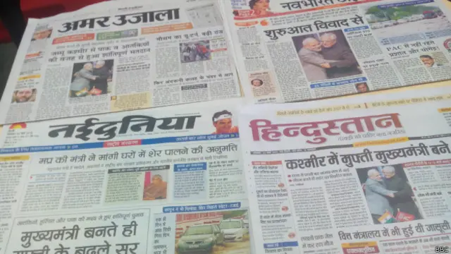 मुफ़्ती के मुख्य मंत्री बनने की ख़बर सुर्खियां बनी