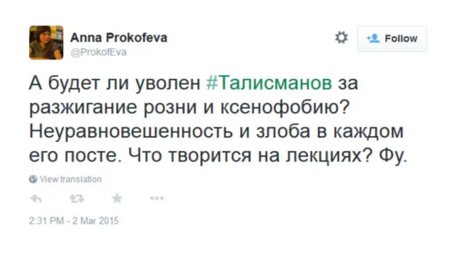 Скриншот из "Твиттера"