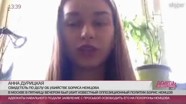 Анна Дурицкая