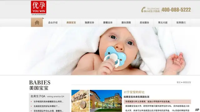 提供赴美产子的一家网站
