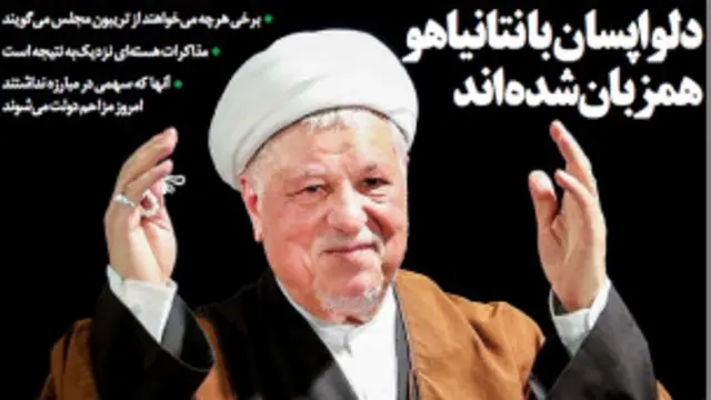 تیتر و عکس حامد ملک پور، آرمان