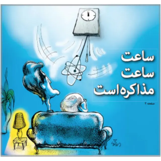 تیتر و طرح علیرضا صدیقی، قانون