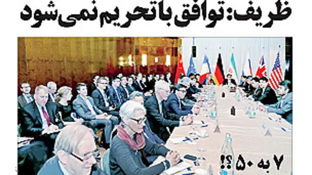 تیتر و عکس صفحه اول جوان 