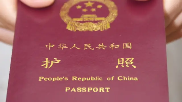 中国护照