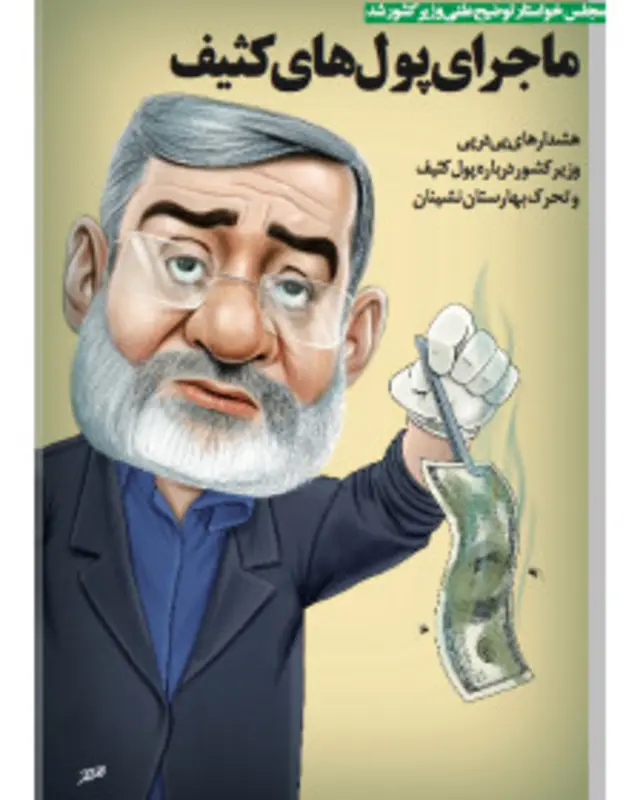 تیتر و کارتون محمد طحانی، آرمان