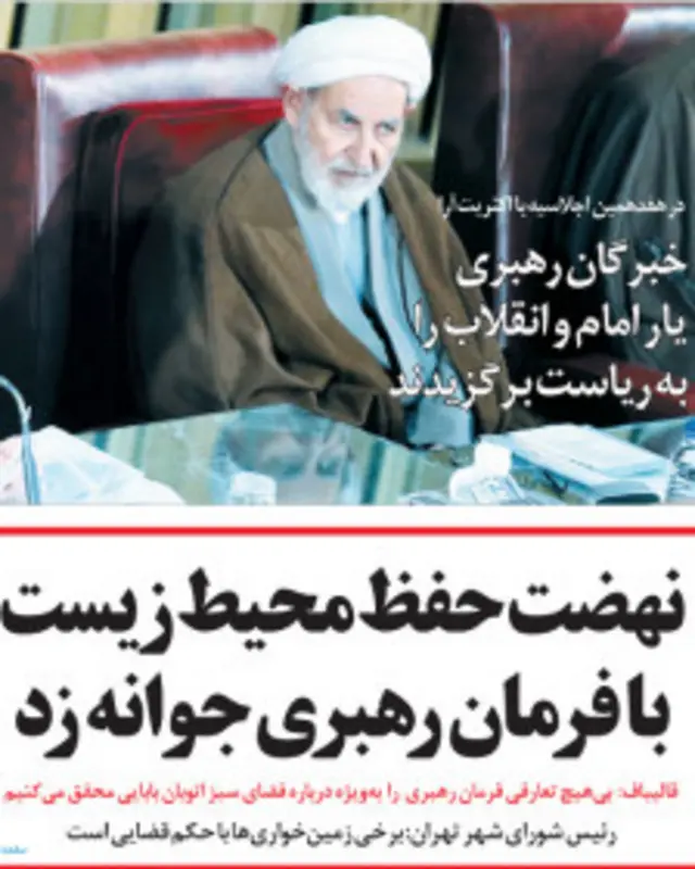 تیتر و عکس صفحه اول جوان