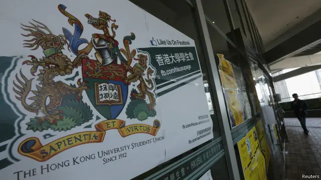 香港大学学生会标志