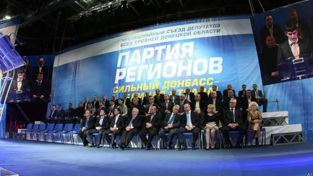 Партія регіонів