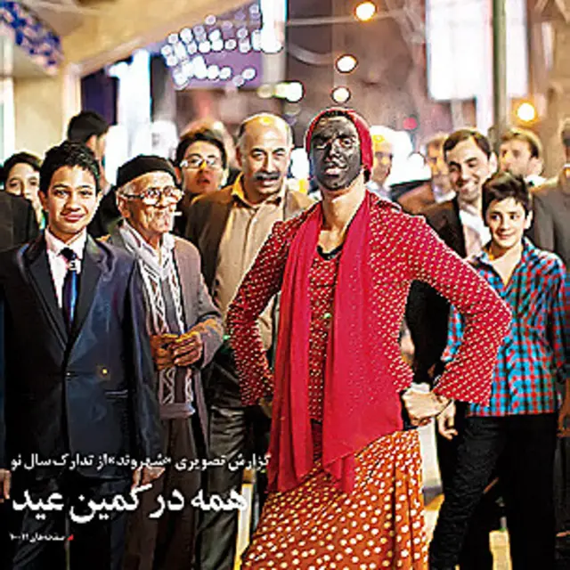 تیتر و عکس صفحه اول شهروند