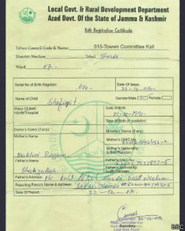 شفقت کا 2014 میں بنایا گیا پیدائش سرٹیفیکٹ بھی مسترد کر دیا گیا ہے