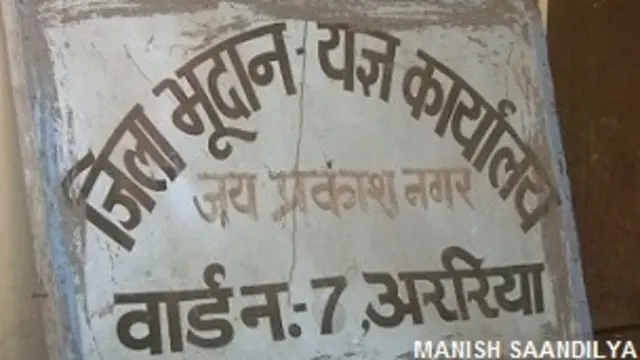 बिहार, भूदान आंदोलन, ज़मीन, विवाद