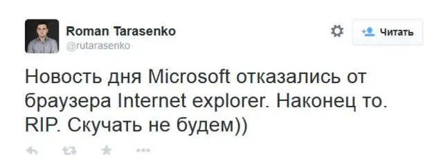 Пост в Твиттере