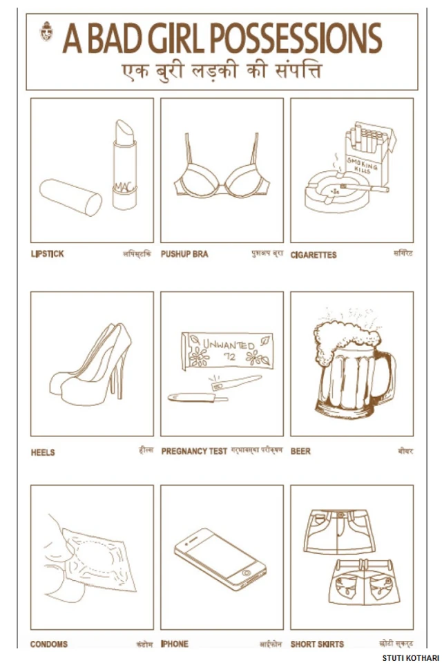 एक बुरी लड़की का पोस्टर