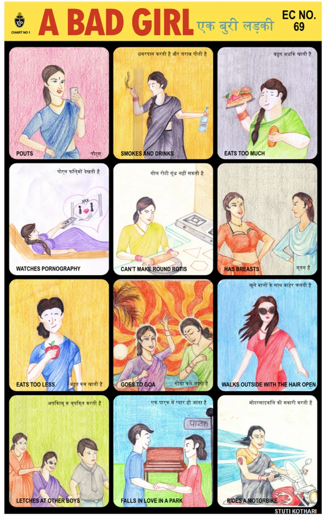 एक बुरी लड़की का पोस्टर