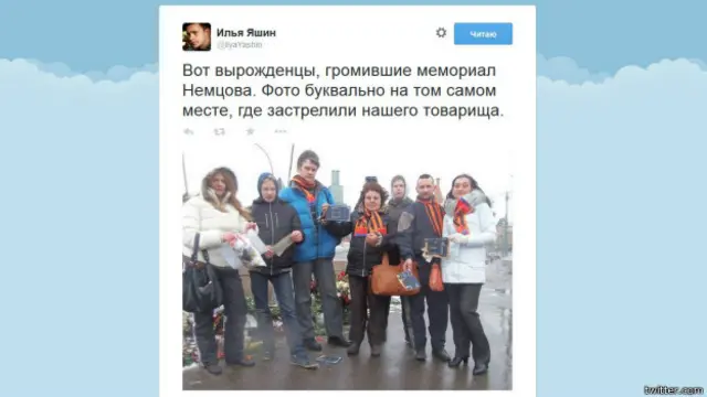 Мемориал Немцову