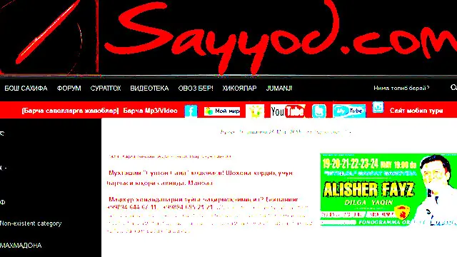 Артистлару отарчиларни "ураверинглар"!