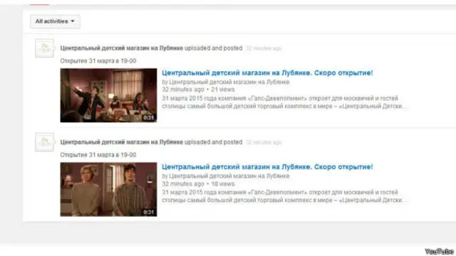 Так выглядит страница детского магазина на YouTube