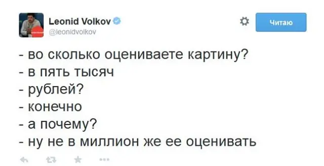 Леонид Волков