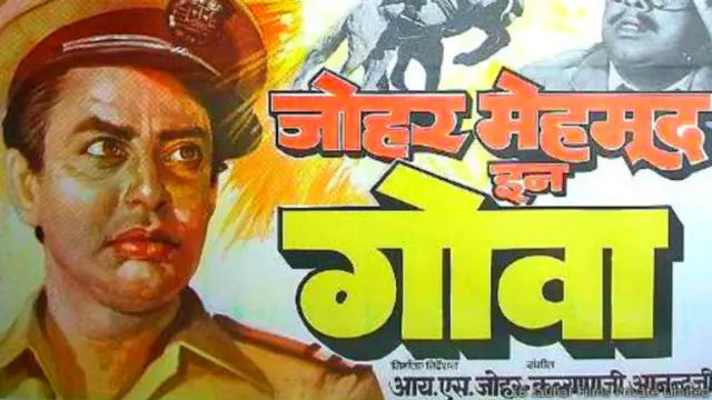 आईएस जोहर