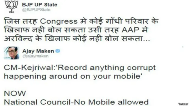 ट्विटर पर आम आदमी पार्टी