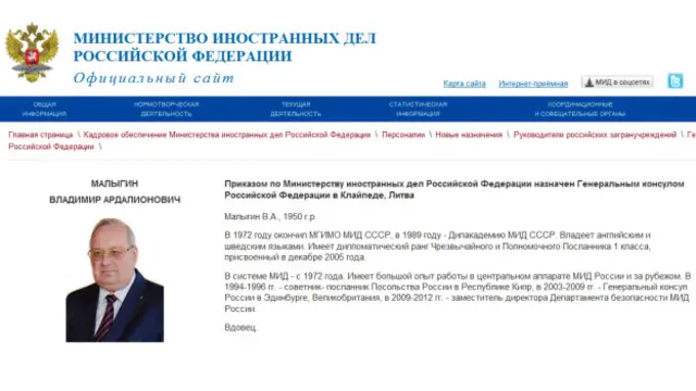 Сайт МИД России