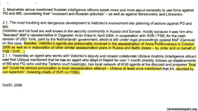 Письмо Лимарева