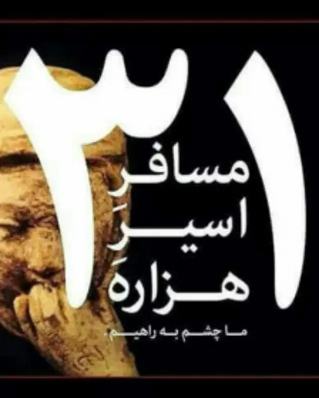 افغانستان میں ہزارہ برادری کی شرح کل آبادی کا نو فی صد ہے اور اس برادری کو طالبان اور سنی انتہا پسندوں کے تشدد کا سامنا رہتا ہے