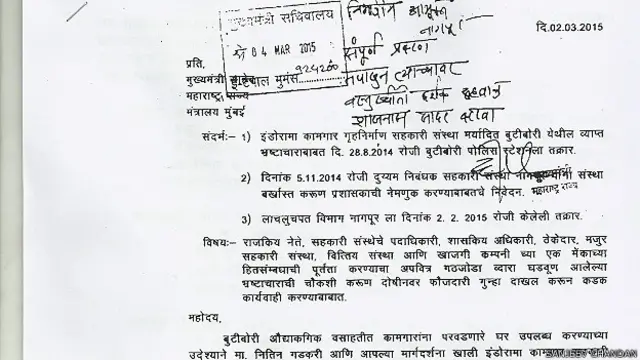 मुख्यमंत्री का आदेश