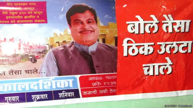 गडकरी के ख़िलाफ़ प्रदर्शन