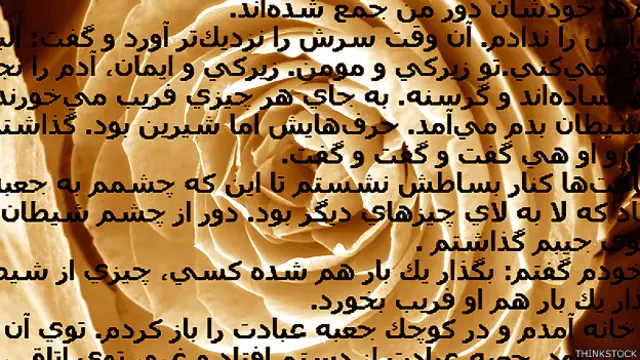 उर्दू, फ़ारसी