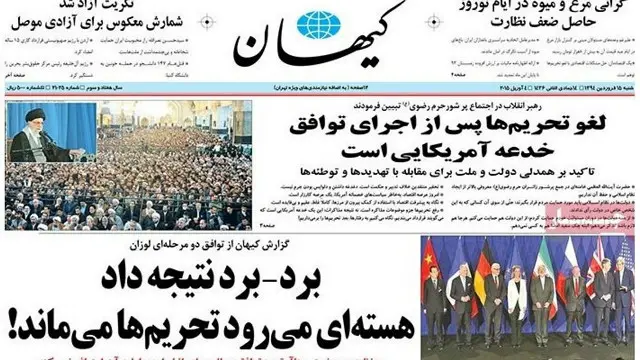 روزنامه کیهان از منتقدان تفاهم هسته‌ای است