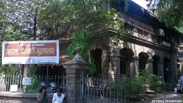 आर्यभूषण प्रेस, पुणे