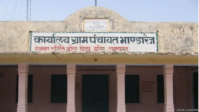 दौसा ग्राम पंचायत भवन