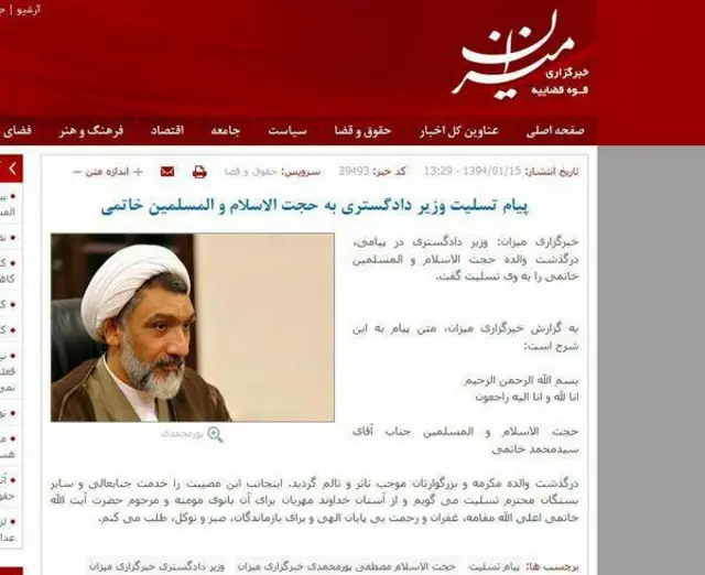 پیام تسلیت پورمحمدی به خاتمی از روی وبسایت میزان حذف شد