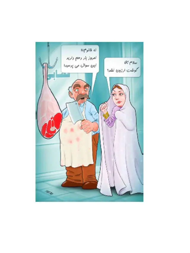 کارتون محمد طحانی، آرمان