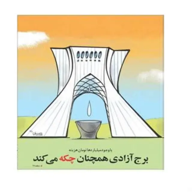 تیتر و طرح هادی حیدری، شهروند