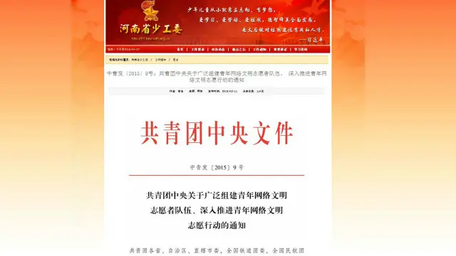 河南省少工委网站截屏(07/04/2015)